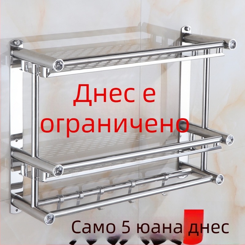 Държач за кърпи за баня от неръждаема стомана, стенен монтаж, със двойни пръти и три нива за съхранение