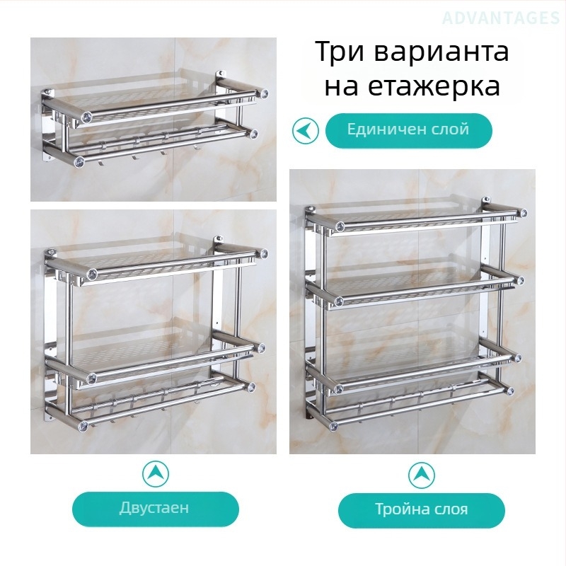 Държач за кърпи за баня от неръждаема стомана, стенен монтаж, със двойни пръти и три нива за съхранение