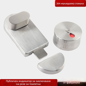 Индикатор за заключване на врата за обществени прегради на тоалетната — 304 неръждаема стомана, матово завършване, модерен стил, марка Suoweigu