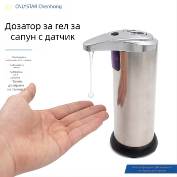 ONLYSTAR Дозатор за сапун със сензор – неръждаема стомана, безконтактен инфрачервен сензор, настолен монтаж, 273 g