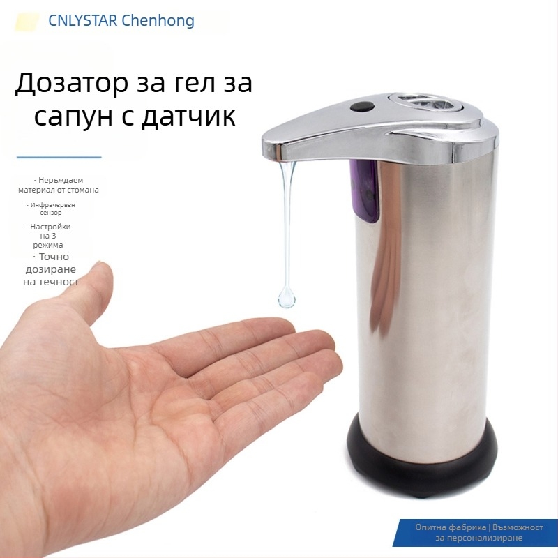 ONLYSTAR Дозатор за сапун със сензор – неръждаема стомана, безконтактен инфрачервен сензор, настолен монтаж, 273 g