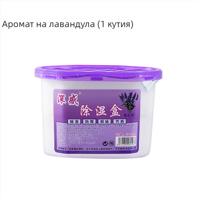 Десикант с активен въглен за контрол на влажността в помещения — опаковано в кутия, хоризонтално полагане, зима 2025
