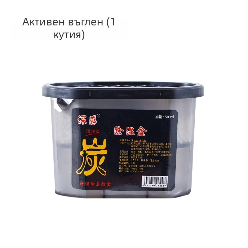 Десикант с активен въглен за контрол на влажността в помещения — опаковано в кутия, хоризонтално полагане, зима 2025