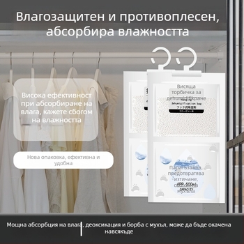 Закачваща се влагопоглъщаща торба за шкафове и стаи – 80 g, без мирис, 100 бр./кутия