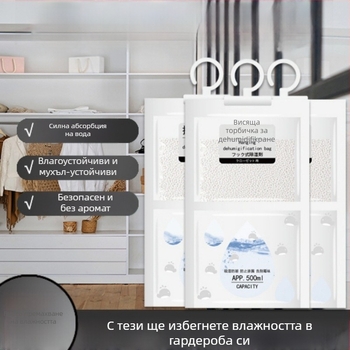 Закачваща се влагопоглъщаща торба за шкафове и стаи – 80 g, без мирис, 100 бр./кутия