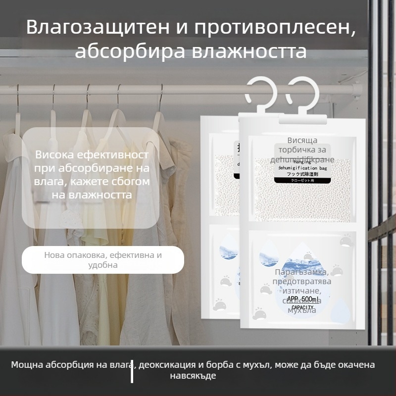 Закачваща се влагопоглъщаща торба за шкафове и стаи – 80 g, без мирис, 100 бр./кутия