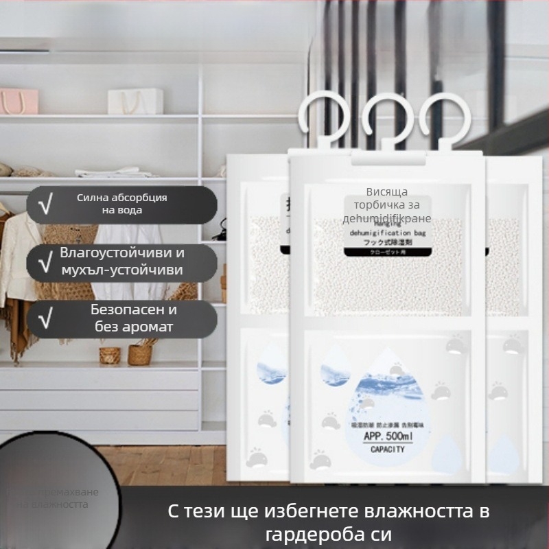 Закачваща се влагопоглъщаща торба за шкафове и стаи – 80 g, без мирис, 100 бр./кутия