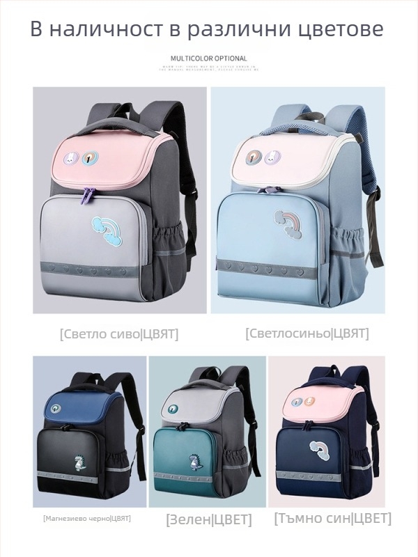 Училищна раница за начално училище с защита на гръбнака, намаляване на теглото, дишаща и водоустойчива, презрамки с въздушна възглавница, Oxford плат