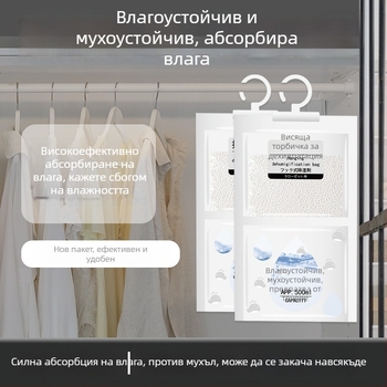 Закачваща се торба за абсорбиране на влага за гардероб и общежитие – без мирис, сушене и обезвлажняване, пакет от 100 броя