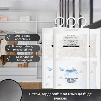 Закачваща се торба за абсорбиране на влага за гардероб и общежитие – без мирис, сушене и обезвлажняване, пакет от 100 броя