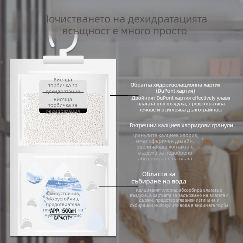 Закачваща се торба за абсорбиране на влага за гардероб и общежитие – без мирис, сушене и обезвлажняване, пакет от 100 броя