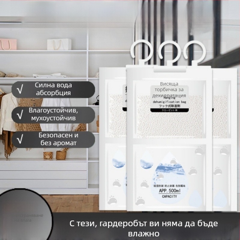 Закачваща се торба за абсорбиране на влага за гардероб и общежитие – без мирис, сушене и обезвлажняване, пакет от 100 броя