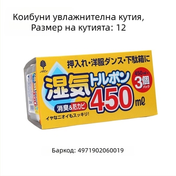 Xiaojiu обезвлажняваща кутия, 12-пакет за дома