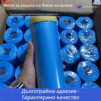 Автомобилен маскиращ филм за боядисване с висока температура, безшевно електростатично залепване; хартия+ПЕ филм, дебелина 60–70 μm, текстурирана хартиена основа, 80% пропускливост