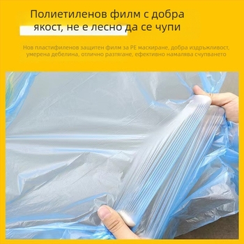 Автомобилен маскиращ филм за боядисване с висока температура, безшевно електростатично залепване; хартия+ПЕ филм, дебелина 60–70 μm, текстурирана хартиена основа, 80% пропускливост