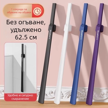 Висококачествена магнитна обувалка с удължена дръжка — удобен помощник за бременни и възрастни