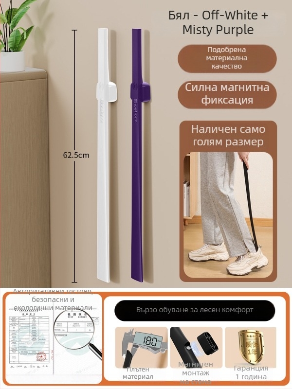 Висококачествена магнитна обувалка с удължена дръжка — удобен помощник за бременни и възрастни