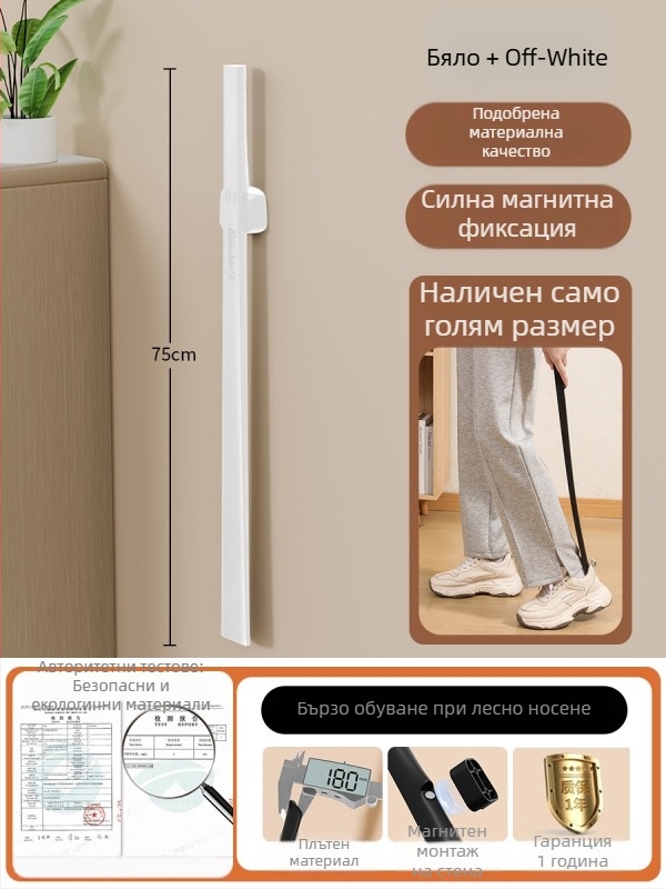 Висококачествена магнитна обувалка с удължена дръжка — удобен помощник за бременни и възрастни