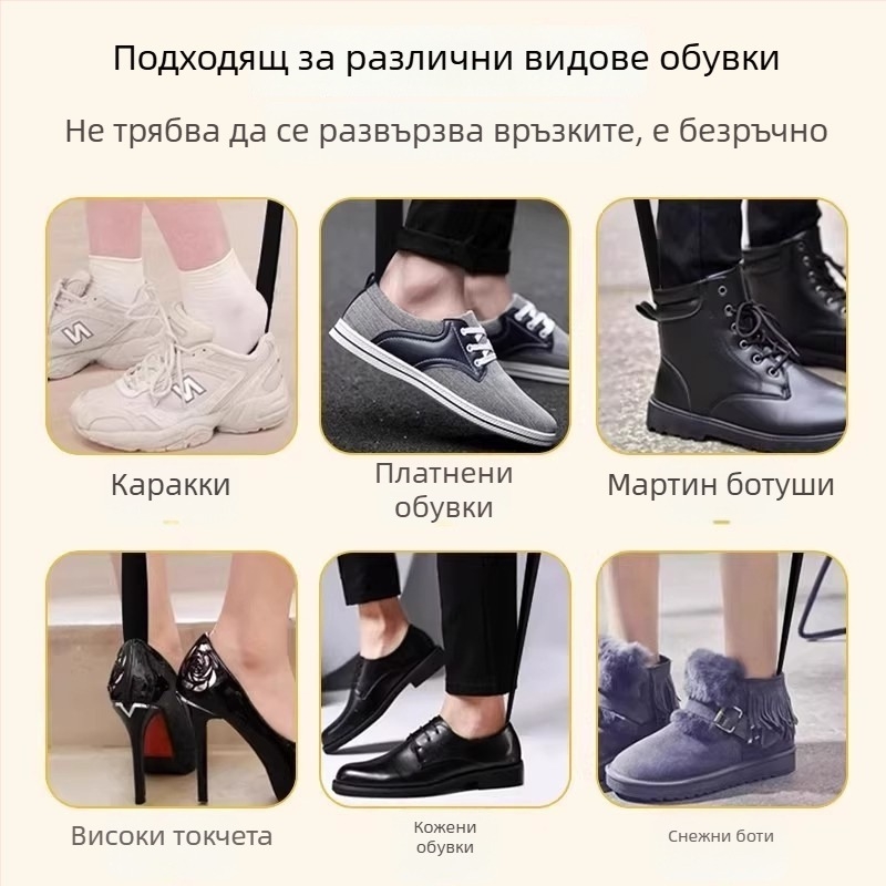 Висококачествена магнитна обувалка с удължена дръжка — удобен помощник за бременни и възрастни