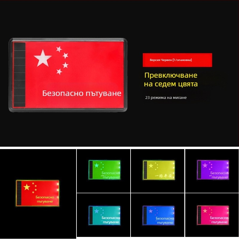 Maihui LED задно светло WD-370, слънчево захранване, 3V, ABS корпус, универсален монтаж