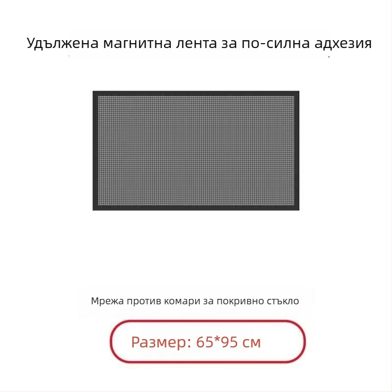 Автомобилен мрежест екран против комари за прозорец и люк – магнитно закрепване, полупрозрачен, материал: мрежеста тъкан + мек магнит, универсален модел