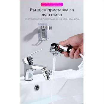 Душ комплект за измиване на коса, четири части, регулируем с две скорости, ABS, функции: пръскане, масаж, дъжд, монтаж: спирален, модел XTHS-02