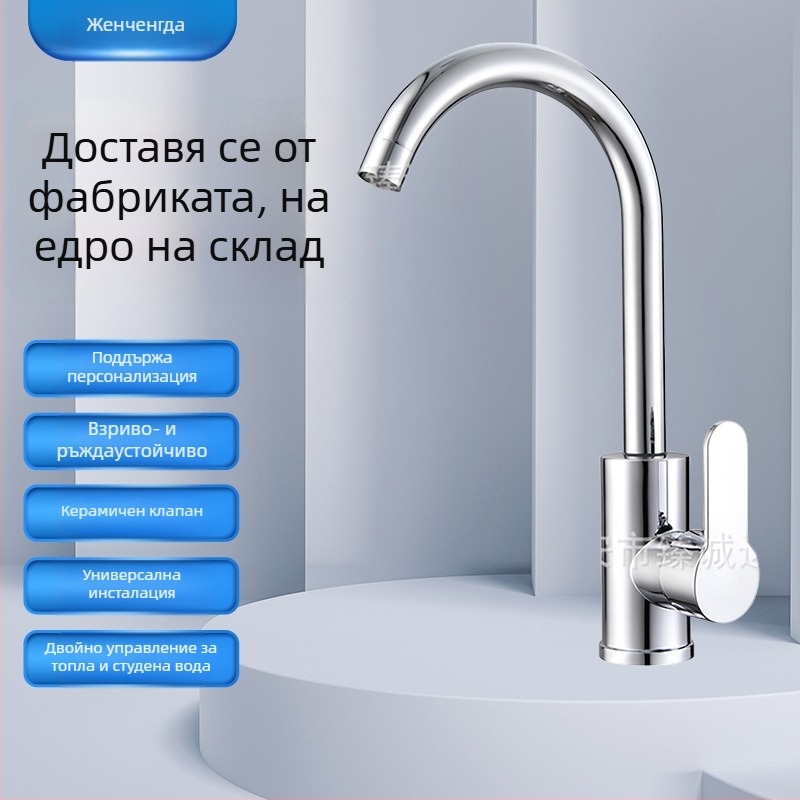 Стоманен кухненски смесител за топла и студена вода, вертикално монтиран, повдигащ механизъм, керамичен дисков клапан