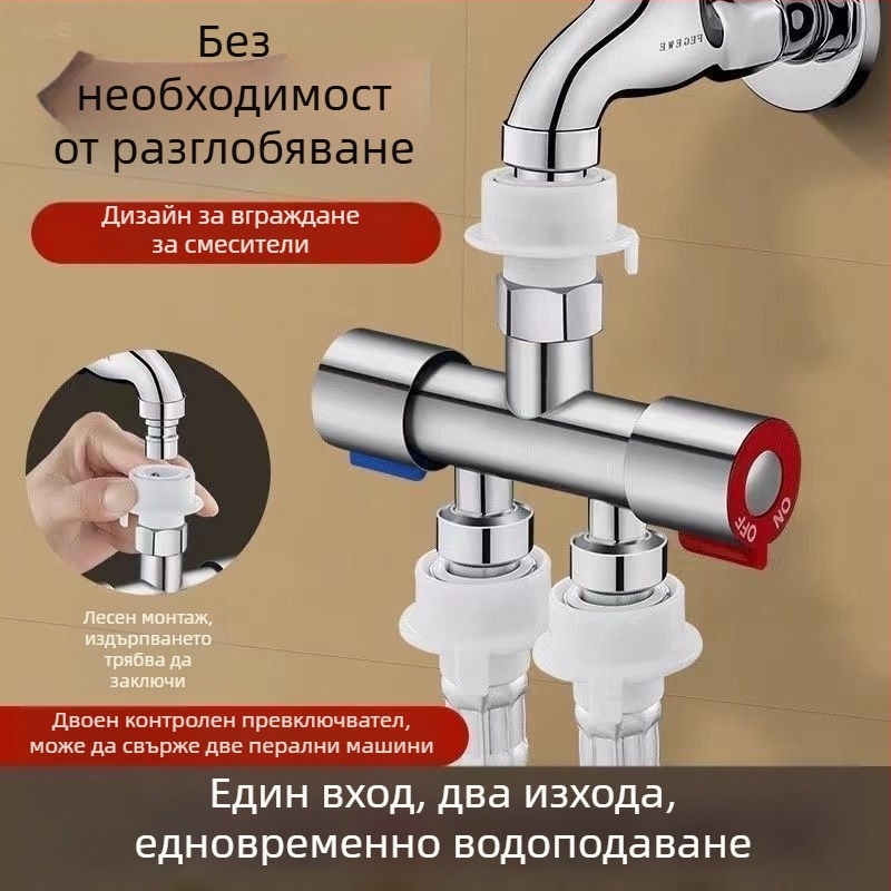 Разклонителен клапан за пералня – без разглобяване, бързо свързване, 3-ходов, 1:2 разделител, неръждаема стомана, керамичен диск, повърхност с четка, Watermark сертифициран