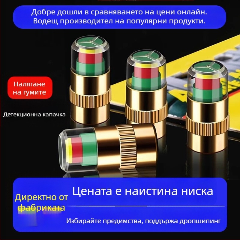 Капачка за мониторинг на налягането в гумите сензор – клапан за леки автомобили, 0–200 psi, висока прецизност