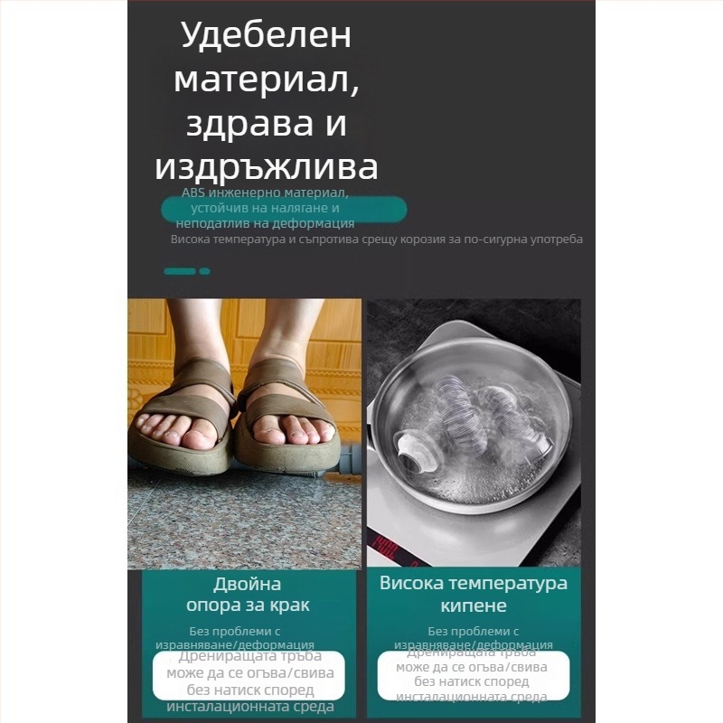 Кухненска дренажна тръба - S-образна форма, ABS материал, модел 987777, марка Submarine, персонализирана обработка