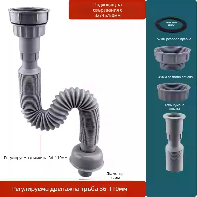 Кухненска дренажна тръба - S-образна форма, ABS материал, модел 987777, марка Submarine, персонализирана обработка