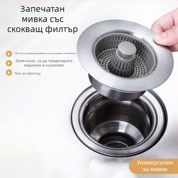 ABS кухненски филтър за дренажа на мивата с уплътнение против миризма, антизадръстване, модел A145, 78 g, в кутия