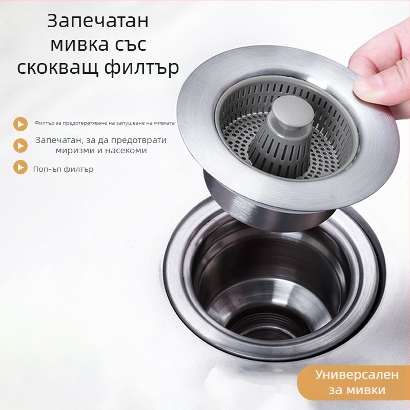 ABS кухненски филтър за дренажа на мивата с уплътнение против миризма, антизадръстване, модел A145, 78 g, в кутия