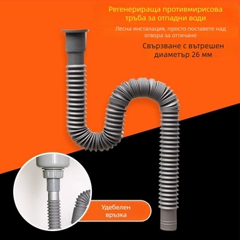 Комплект дренажна тръба за кухненска мивка, пластмасова, S-образна форма, издърпващ механизъм, против миризма, удължен дизайн