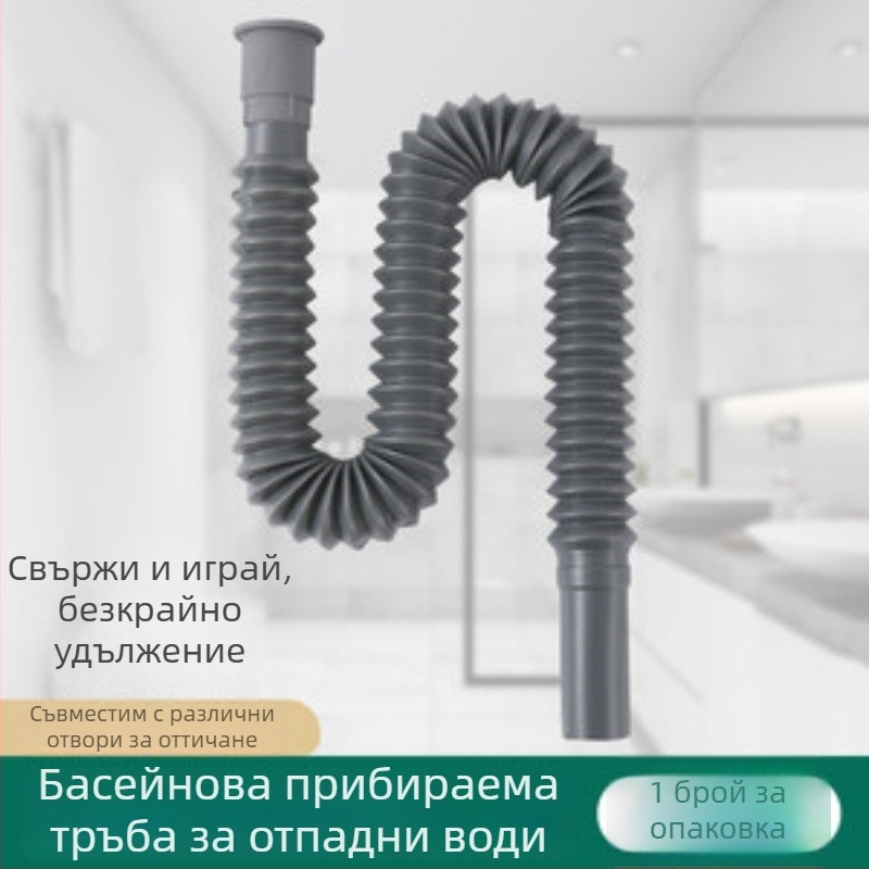 Комплект дренажна тръба за кухненска мивка, пластмасова, S-образна форма, издърпващ механизъм, против миризма, удължен дизайн