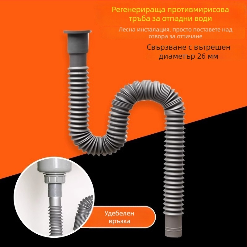 Комплект дренажна тръба за кухненска мивка, пластмасова, S-образна форма, издърпващ механизъм, против миризма, удължен дизайн