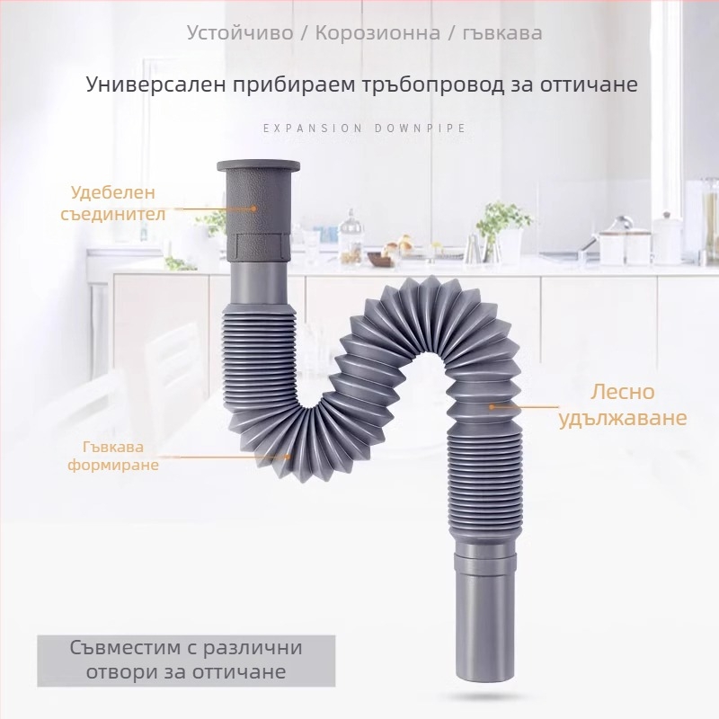 Комплект дренажна тръба за кухненска мивка, пластмасова, S-образна форма, издърпващ механизъм, против миризма, удължен дизайн