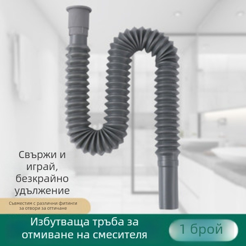 Комплект дренажна тръба за кухненска мивка, пластмасова, S-образна форма, издърпващ механизъм, против миризма, удължен дизайн