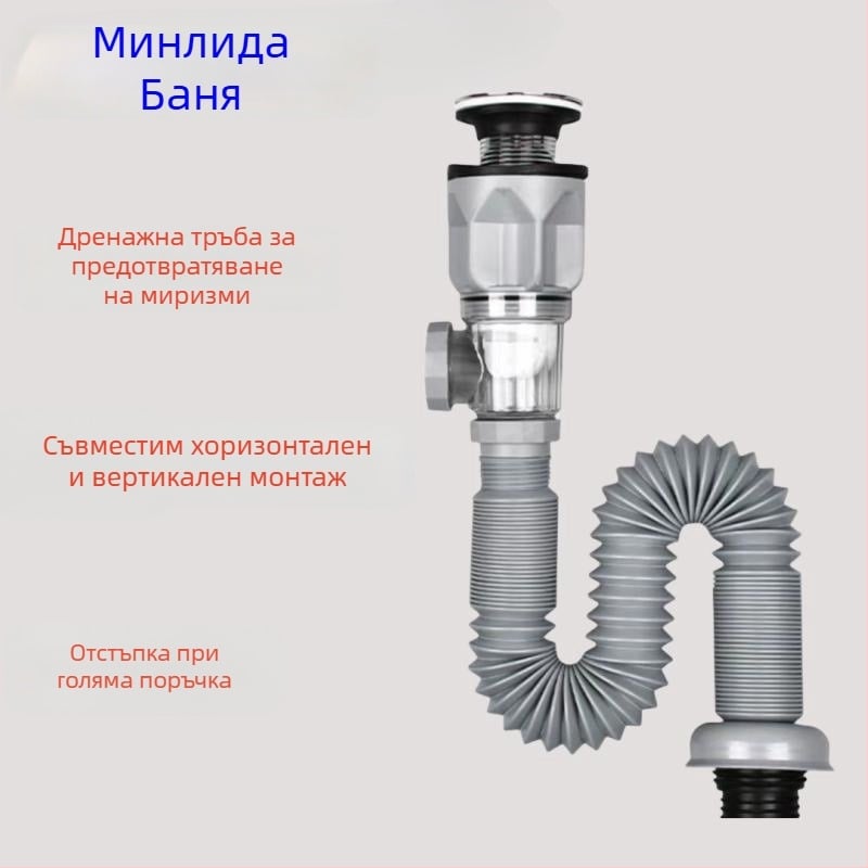 Антиароматичен дренаж за мивка, S-образен тръбопровод, ABS, XS-11, модерен дизайн