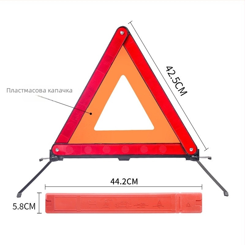 Трипод предупреждателен знак за автомобил, рефлективен, сгъваем, пластмасов