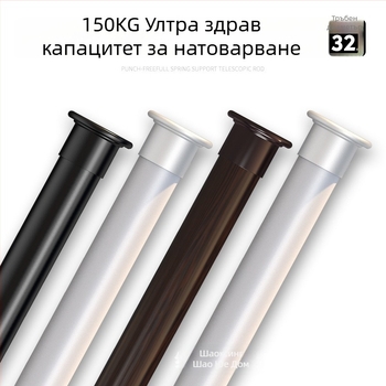 Телескопична пръчка за дрехи – без пробиване, за баня и завеси, модерна минималистична конструкция, високовъглеродна стомана