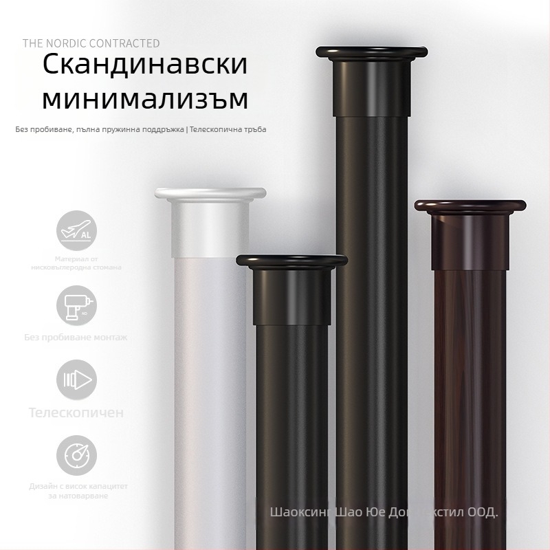 Телескопична пръчка за дрехи – без пробиване, за баня и завеси, модерна минималистична конструкция, високовъглеродна стомана