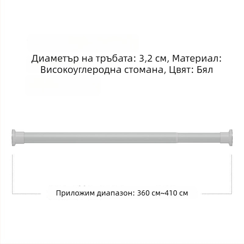 Телескопична пръчка за дрехи – без пробиване, за баня и завеси, модерна минималистична конструкция, високовъглеродна стомана