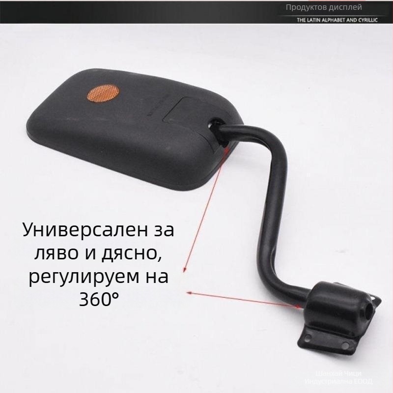 Задно огледало за селскостопански превозни средства, съвместимо с триколки и камиони Shifeng, помощ при обратно движение