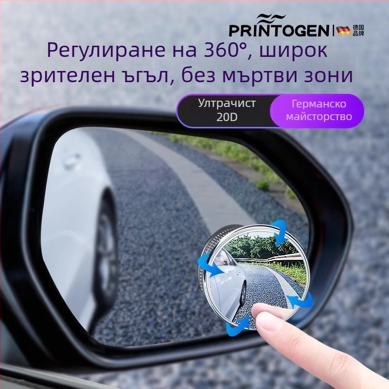 Mairich Задно огледало за кола — кръгло помощно огледало за слепи зони, ултра ясно, 360° панорамно широко, с вакуумна чашка