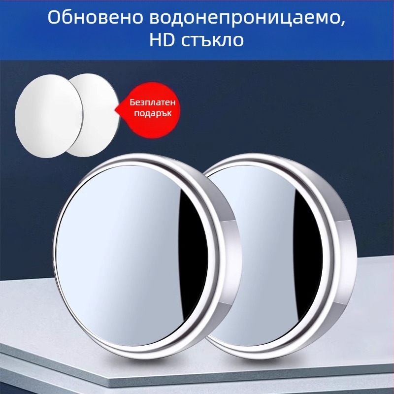 Mairich Задно огледало за кола — кръгло помощно огледало за слепи зони, ултра ясно, 360° панорамно широко, с вакуумна чашка