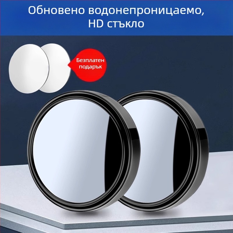 Mairich Задно огледало за кола — кръгло помощно огледало за слепи зони, ултра ясно, 360° панорамно широко, с вакуумна чашка