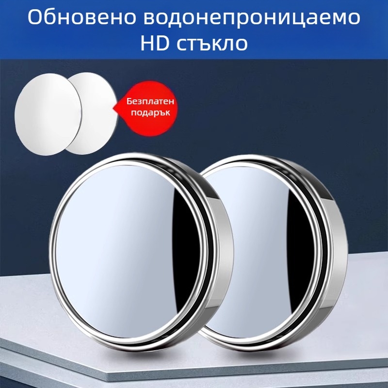 Mairich Задно огледало за кола — кръгло помощно огледало за слепи зони, ултра ясно, 360° панорамно широко, с вакуумна чашка