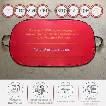 Автомобилен слънчев сенник – клип-он монтаж, универсално пасване, едноцветен дизайн, сребърна лента, тегло 150 g