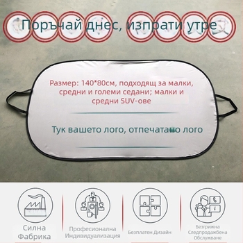 Автомобилен слънчев сенник – клип-он монтаж, универсално пасване, едноцветен дизайн, сребърна лента, тегло 150 g